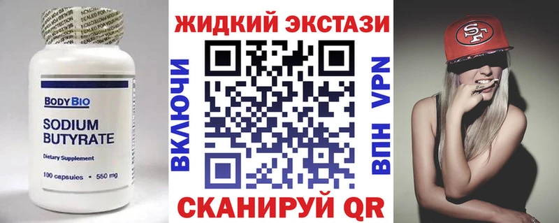 где продают   Колпашево  БУТИРАТ бутик 