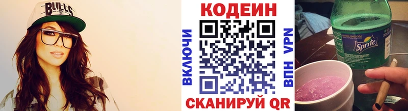 Codein напиток Lean (лин)  купить наркоту  Колпашево 