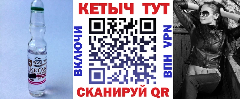 КЕТАМИН ketamine  продажа наркотиков  Колпашево 