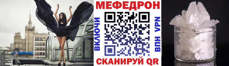 наркошоп  Колпашево  МЕФ мяу мяу 