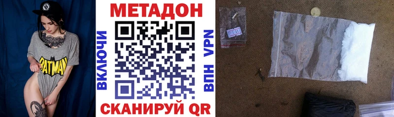 продажа наркотиков  Колпашево  МЕТАДОН methadone 