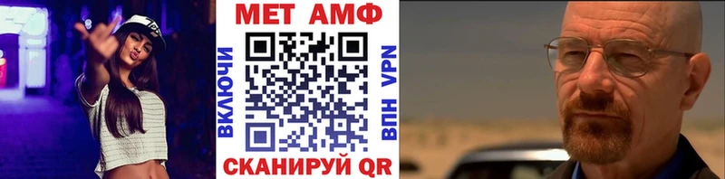 МЕТАМФЕТАМИН винт  Колпашево 